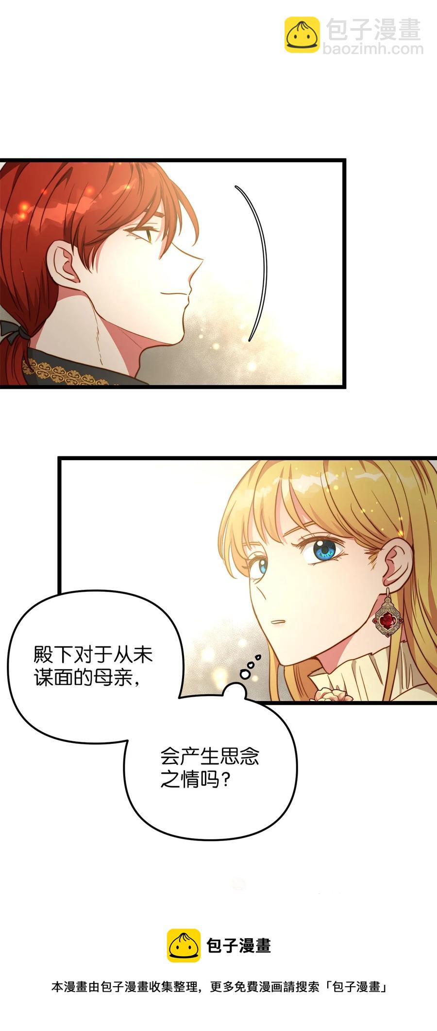 57 纠结的内心(1/2)-第57话