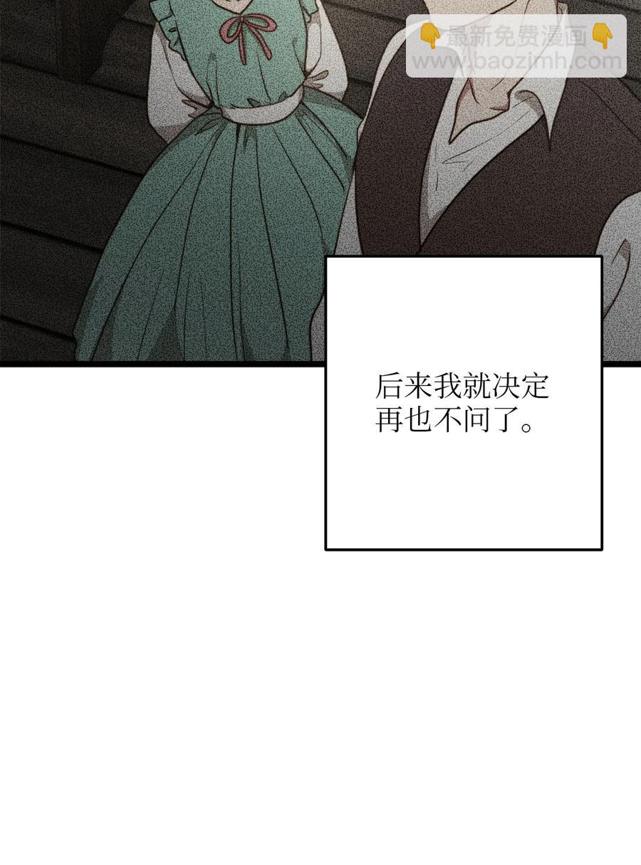 57 纠结的内心(1/2)-第57话