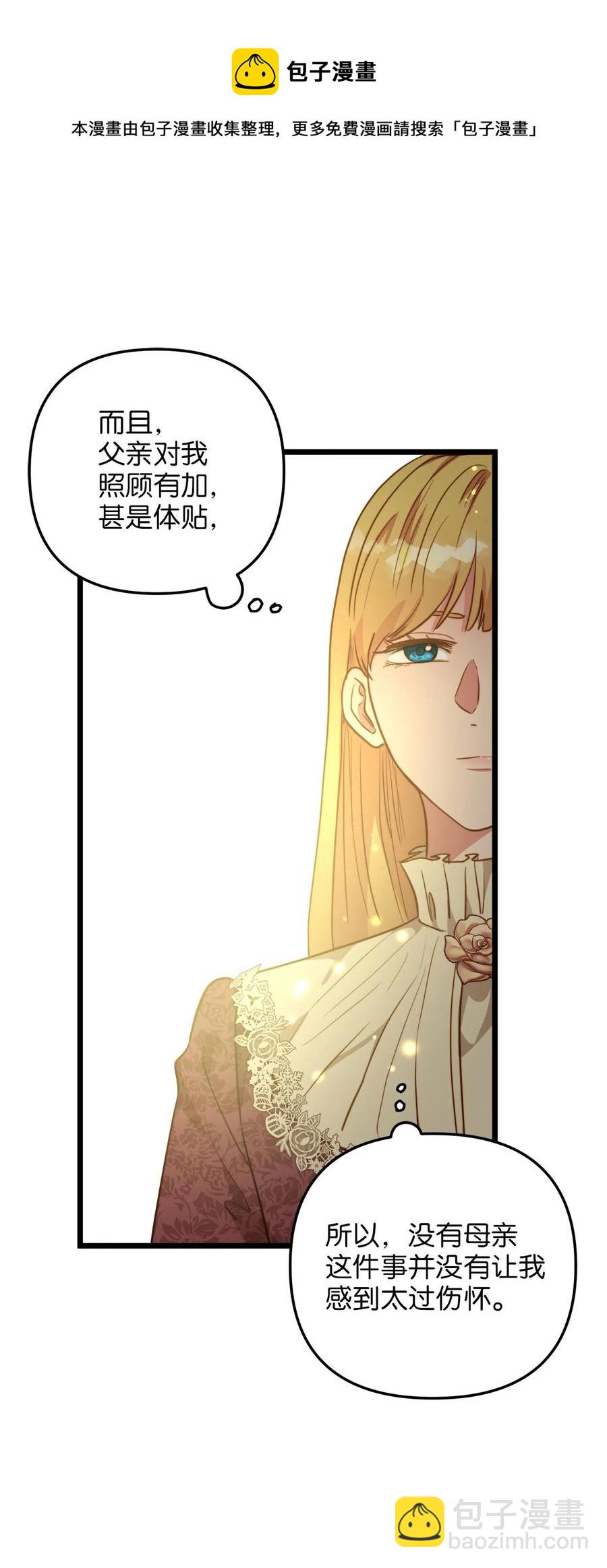 57 纠结的内心(1/2)-第57话