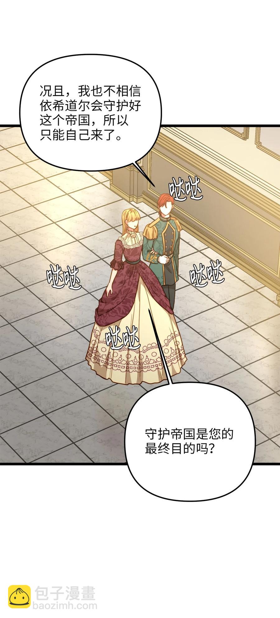 57 纠结的内心(1/2)-第57话