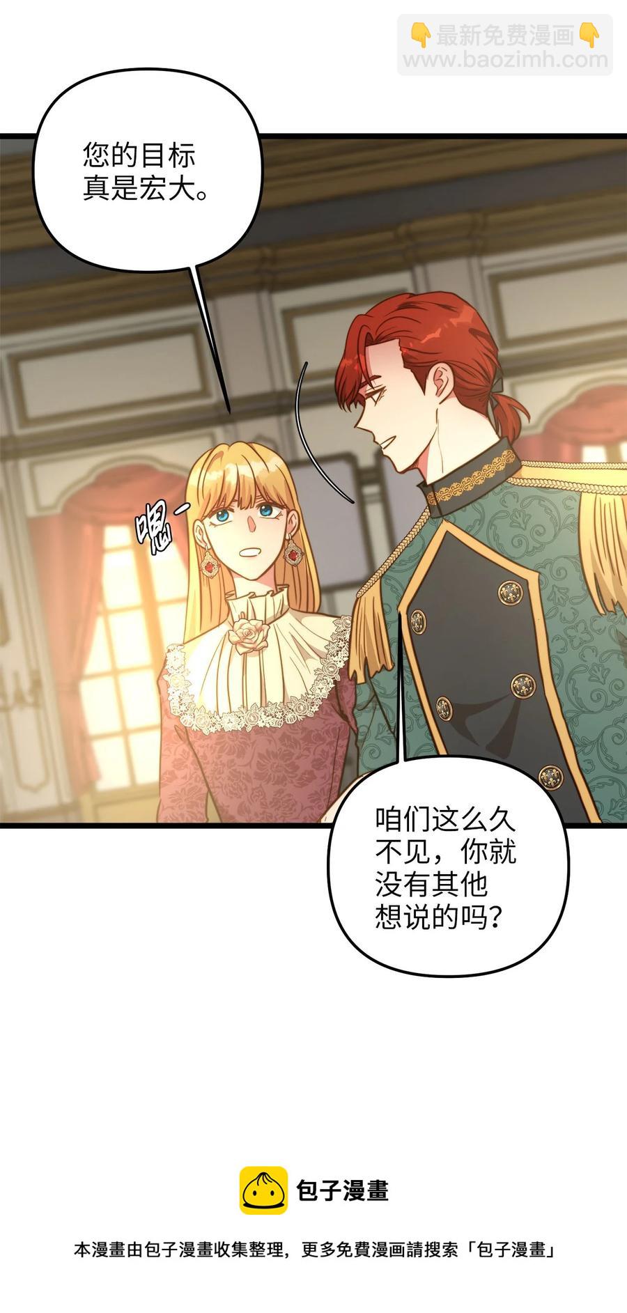 57 纠结的内心(1/2)-第57话