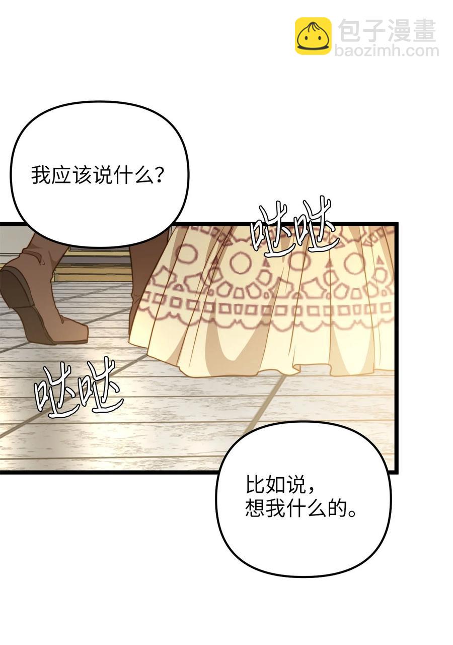 57 纠结的内心(1/2)-第57话