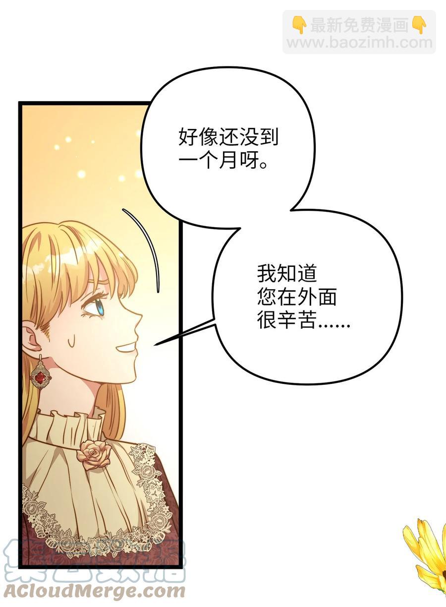 57 纠结的内心(1/2)-第57话