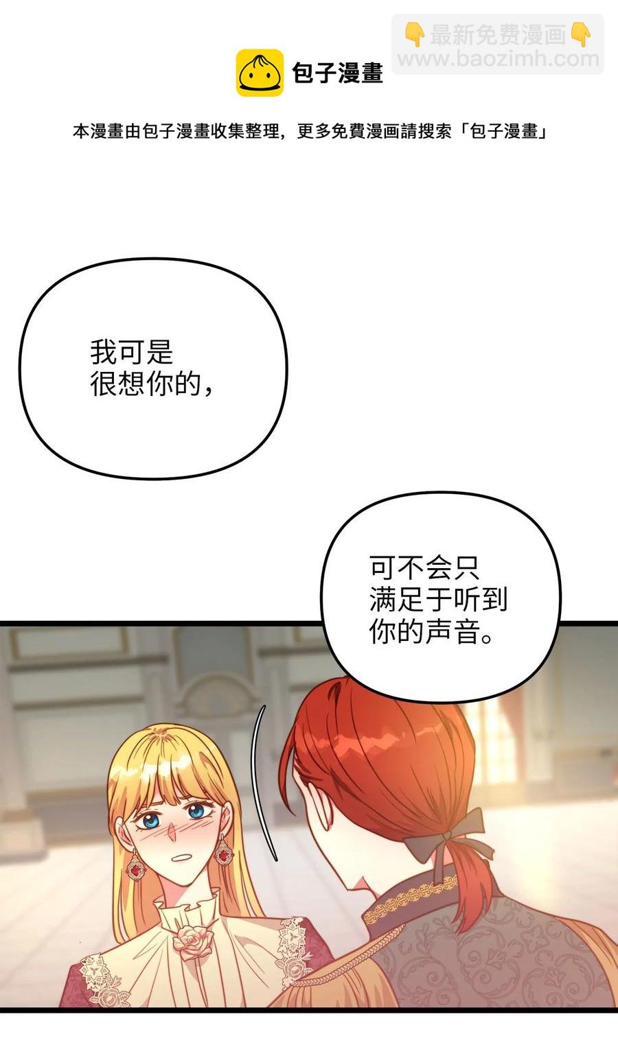 57 纠结的内心(1/2)-第57话