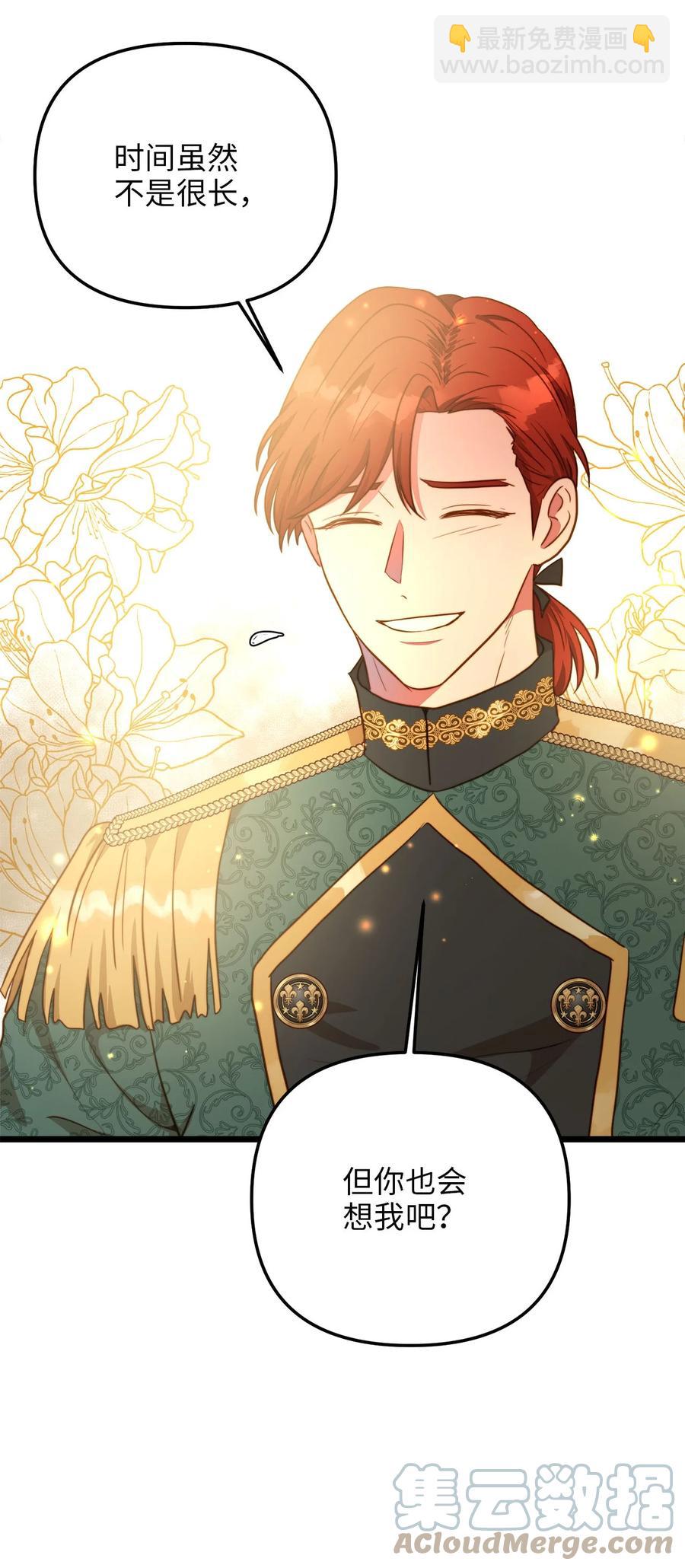 57 纠结的内心(1/2)-第57话