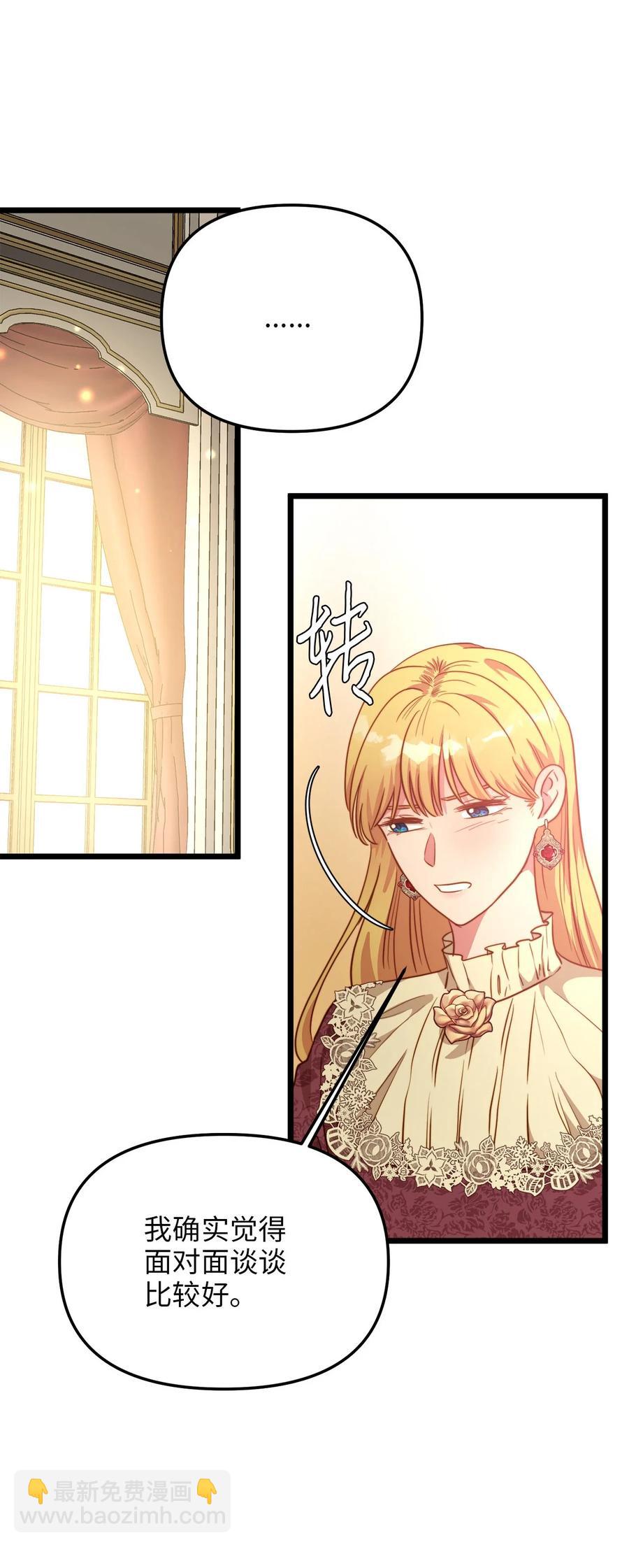 57 纠结的内心(1/2)-第57话