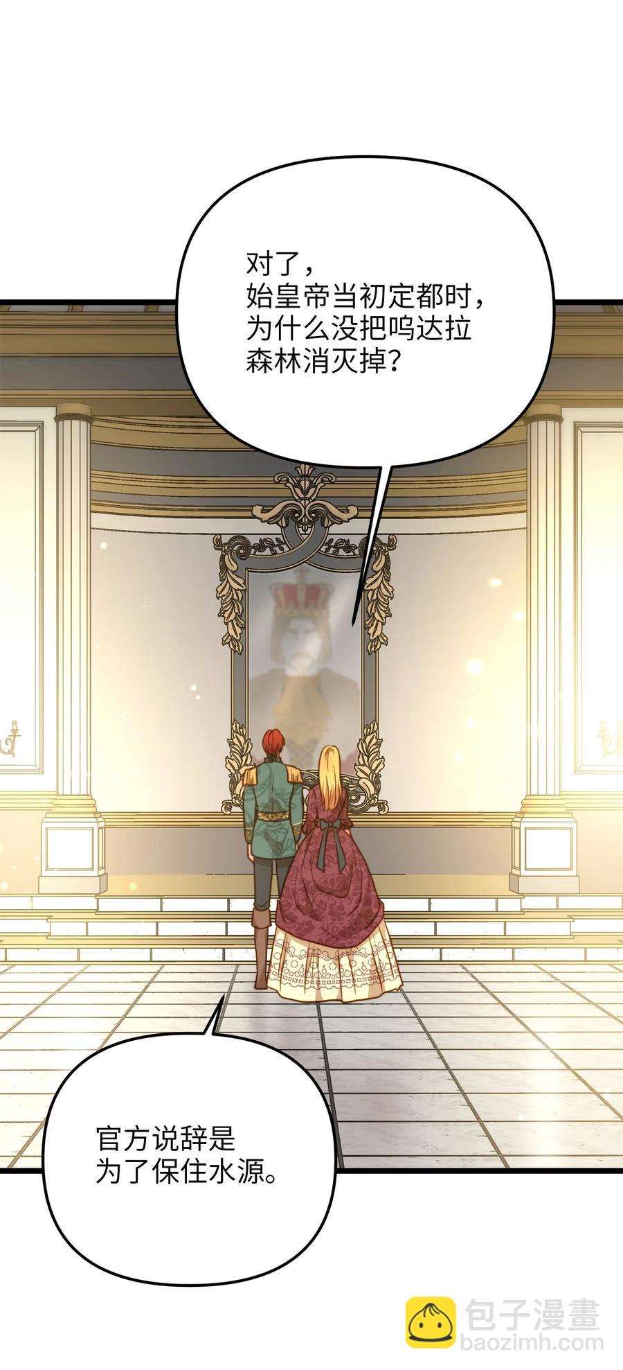 57 纠结的内心(1/2)-第57话