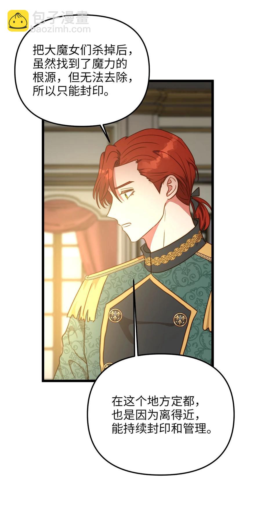 57 纠结的内心(1/2)-第57话