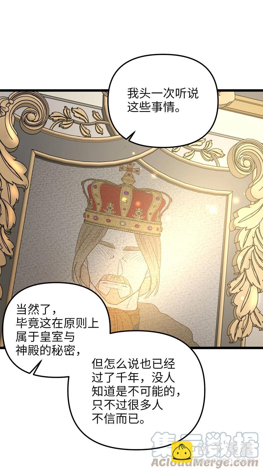 57 纠结的内心(1/2)-第57话