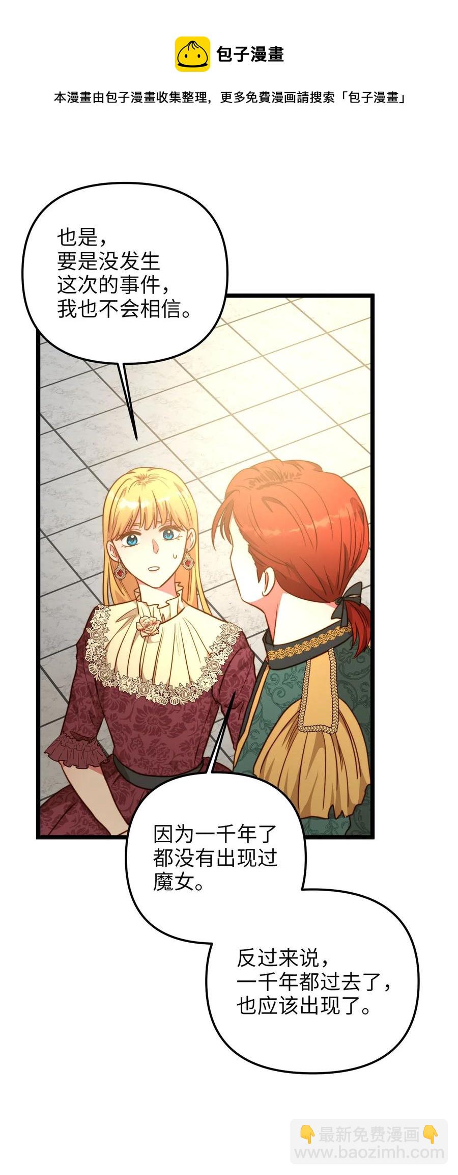 57 纠结的内心(1/2)-第57话