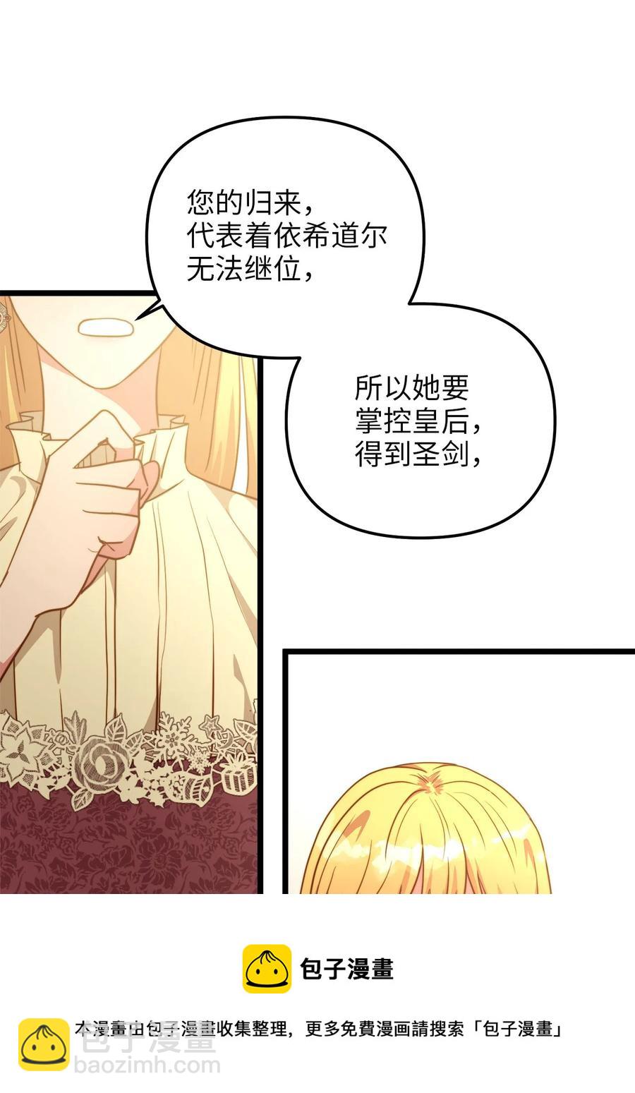 57 纠结的内心(1/2)-第57话