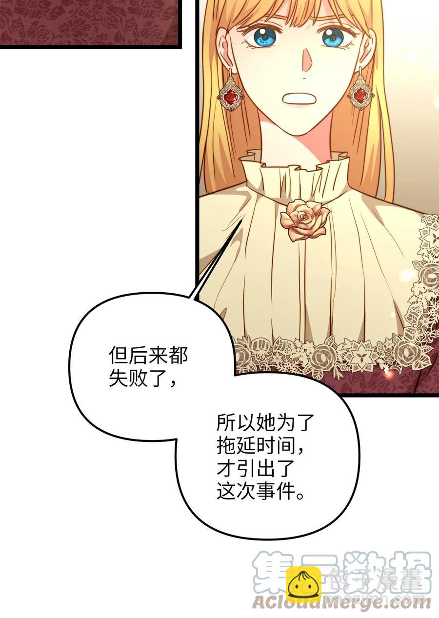 57 纠结的内心(1/2)-第57话