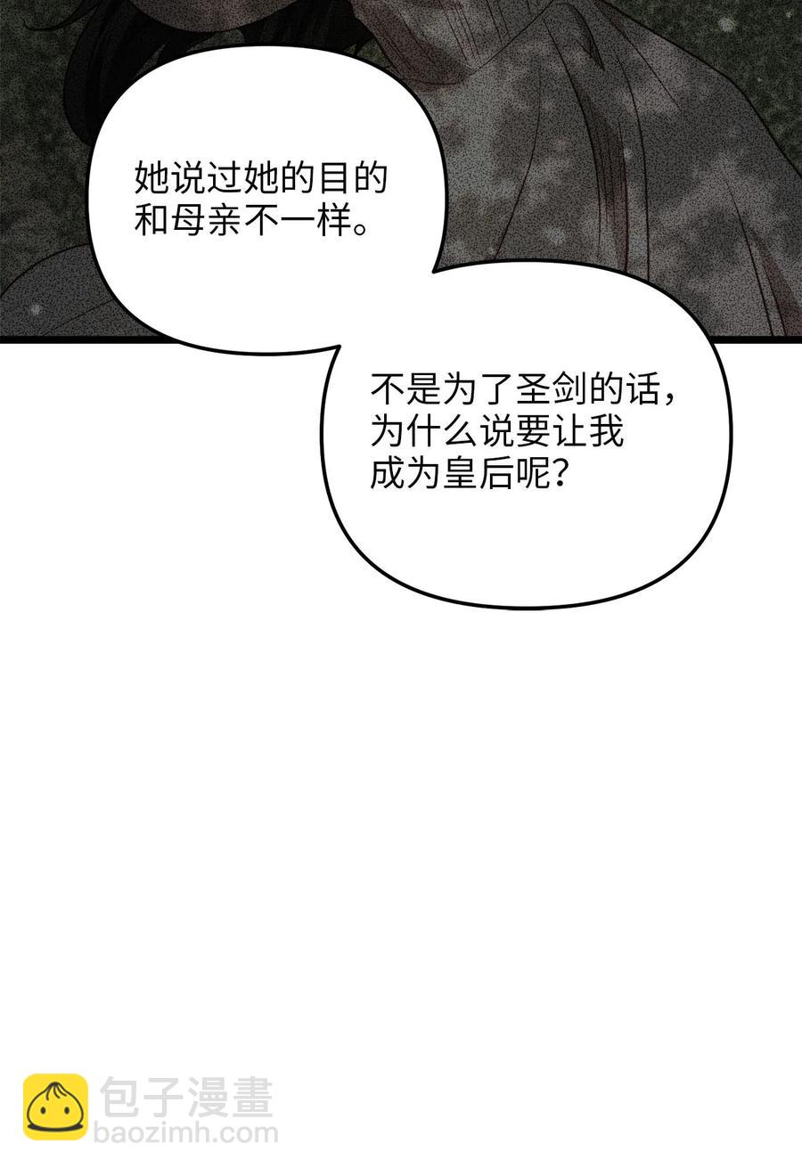 57 纠结的内心(1/2)-第57话