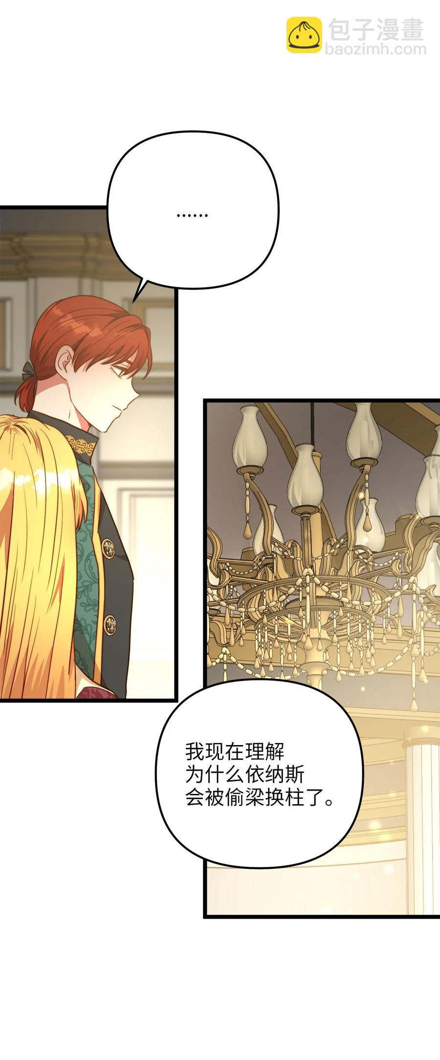 57 纠结的内心(1/2)-第57话