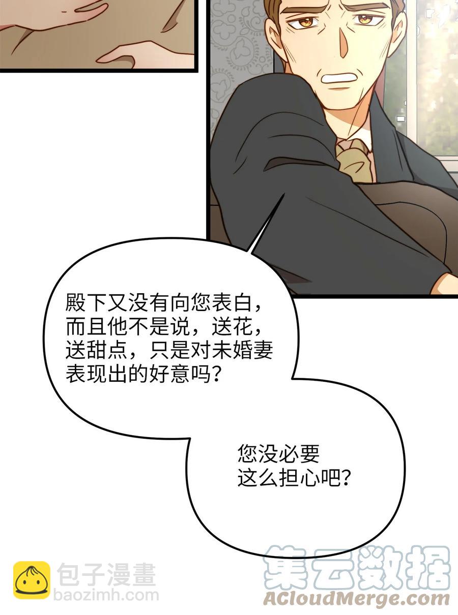 59 甜品杀手(1/2)-第59话