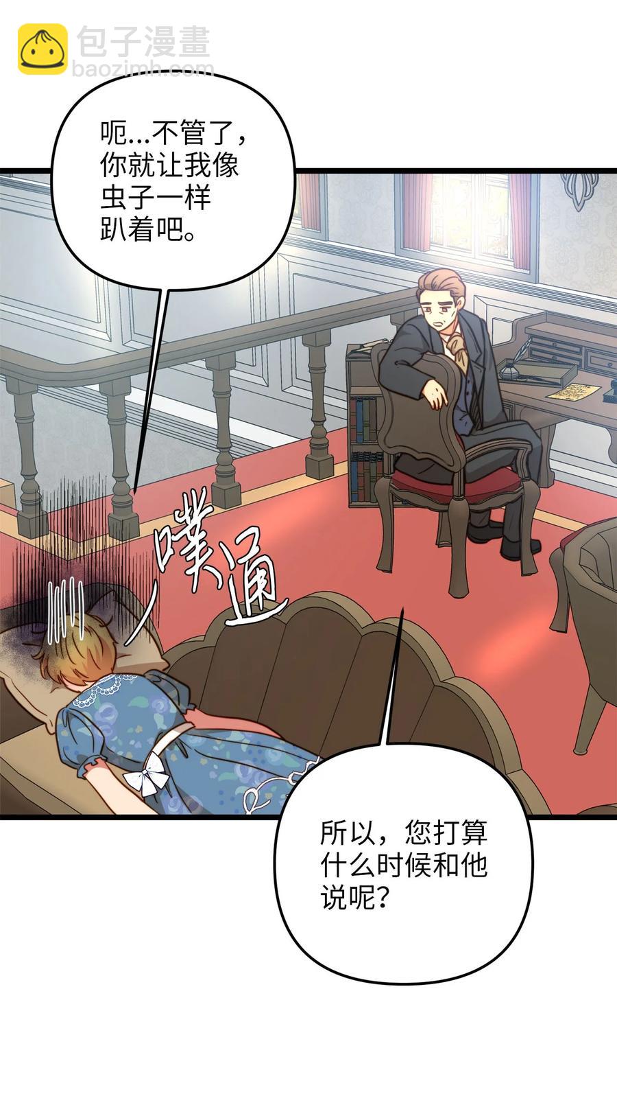 59 甜品杀手(1/2)-第59话