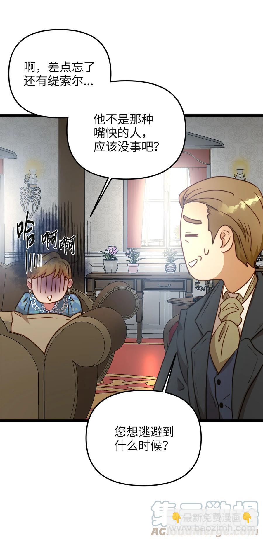 59 甜品杀手(1/2)-第59话