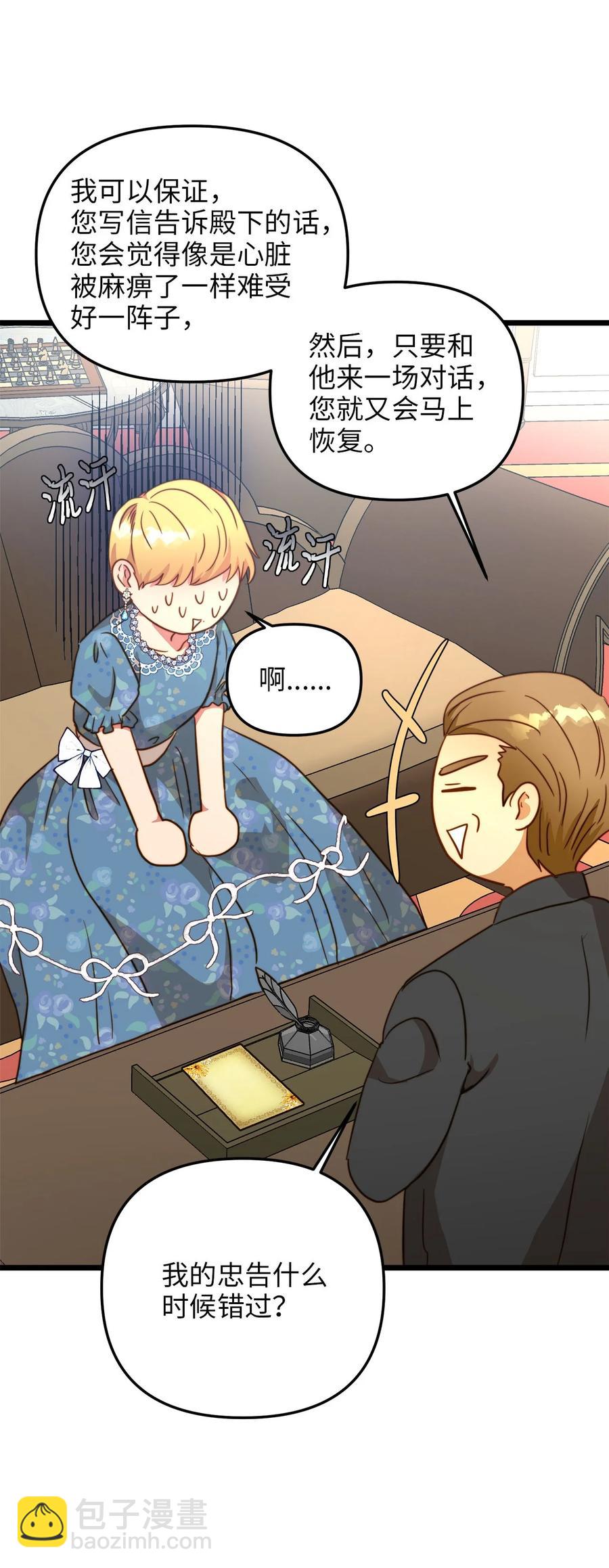 59 甜品杀手(1/2)-第59话