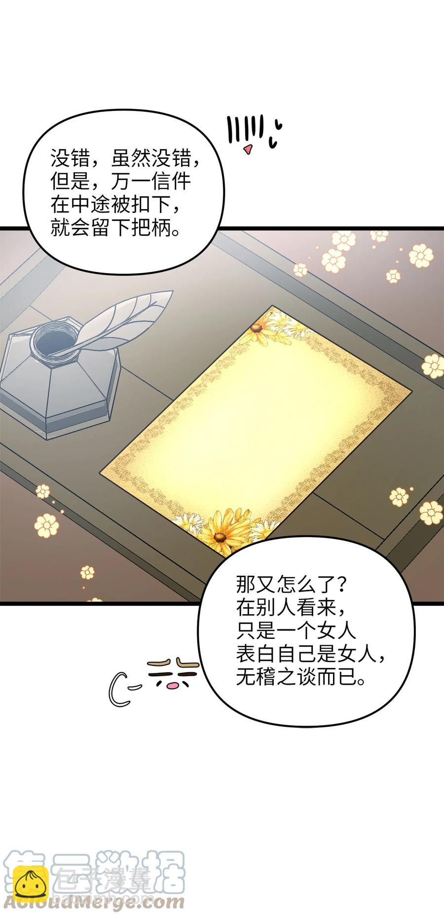 59 甜品杀手(1/2)-第59话