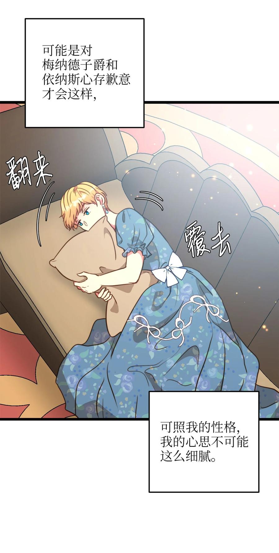 59 甜品杀手(1/2)-第59话