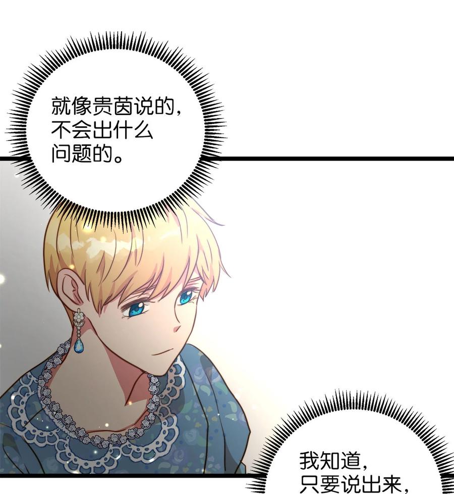 59 甜品杀手(1/2)-第59话