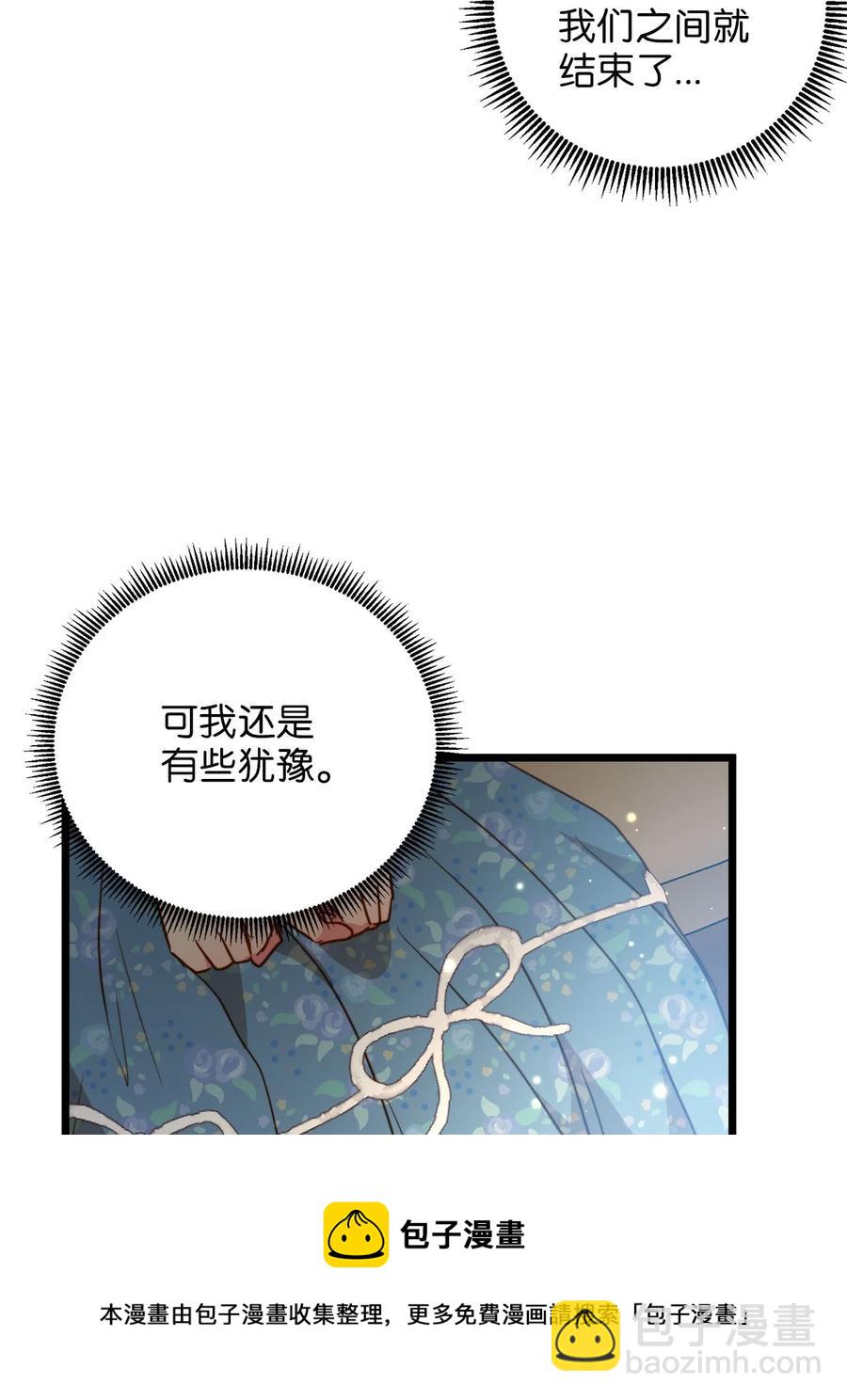 59 甜品杀手(1/2)-第59话