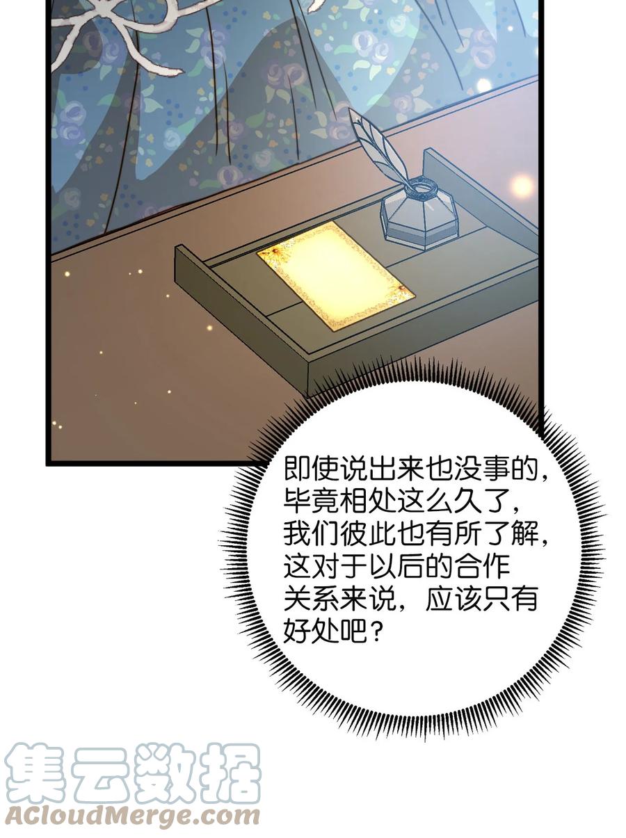 59 甜品杀手(1/2)-第59话