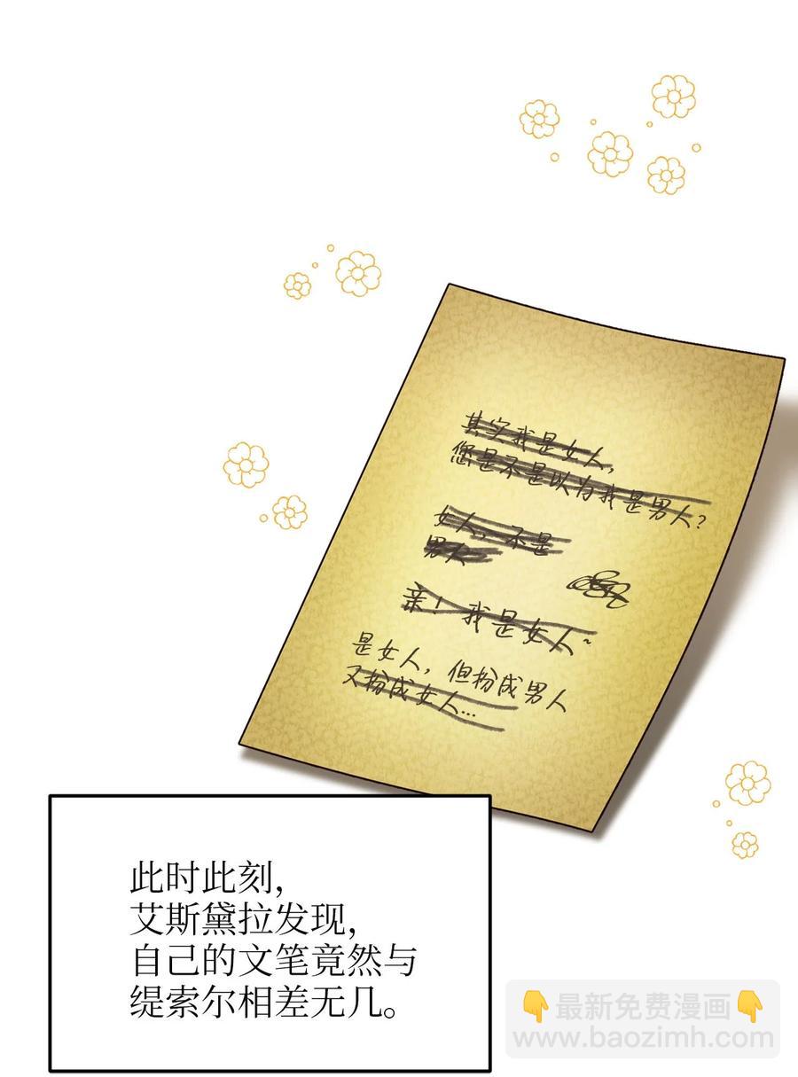 59 甜品杀手(1/2)-第59话