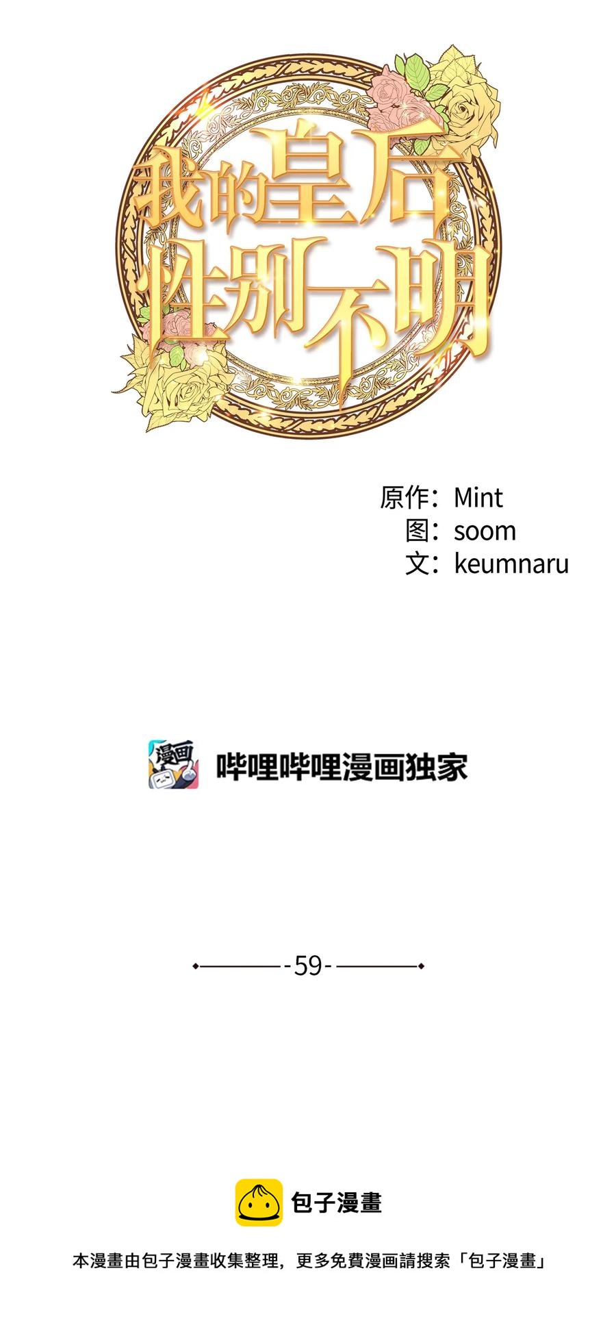 59 甜品杀手(1/2)-第59话