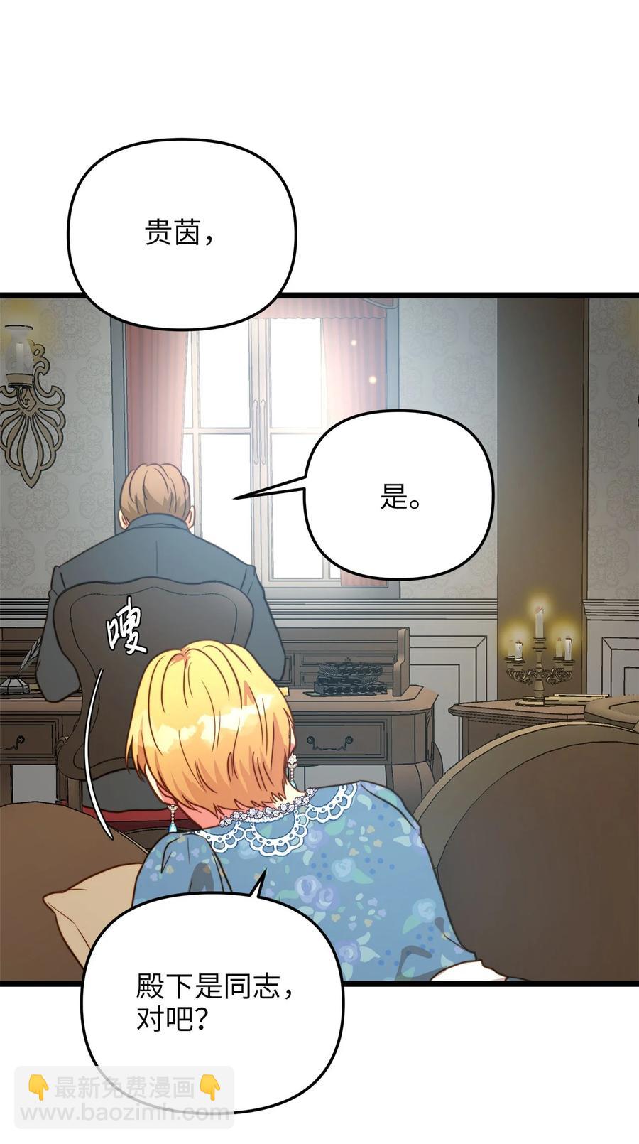 59 甜品杀手(1/2)-第59话