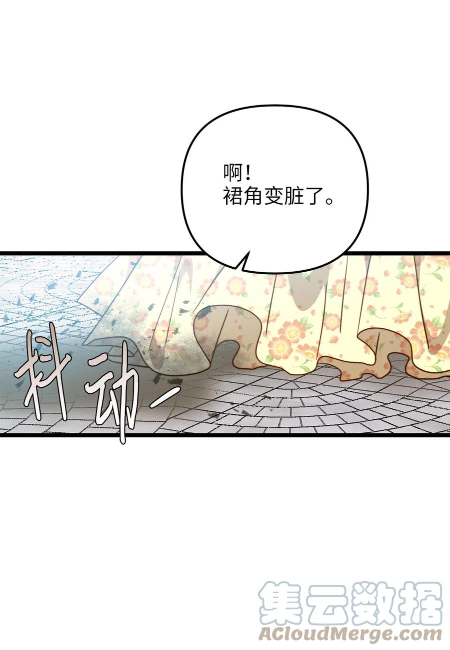 59 甜品杀手(1/2)-第59话