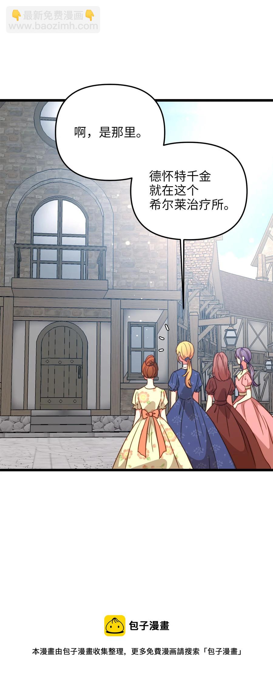 59 甜品杀手(1/2)-第59话