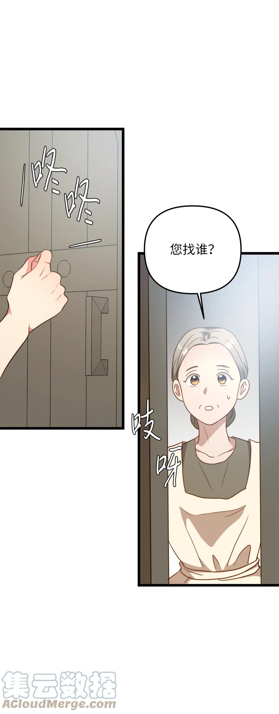 59 甜品杀手(1/2)-第59话