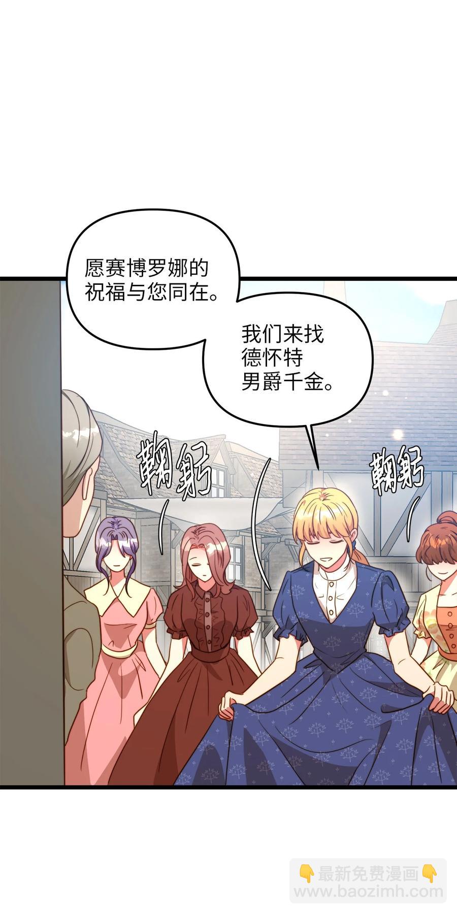 59 甜品杀手(1/2)-第59话