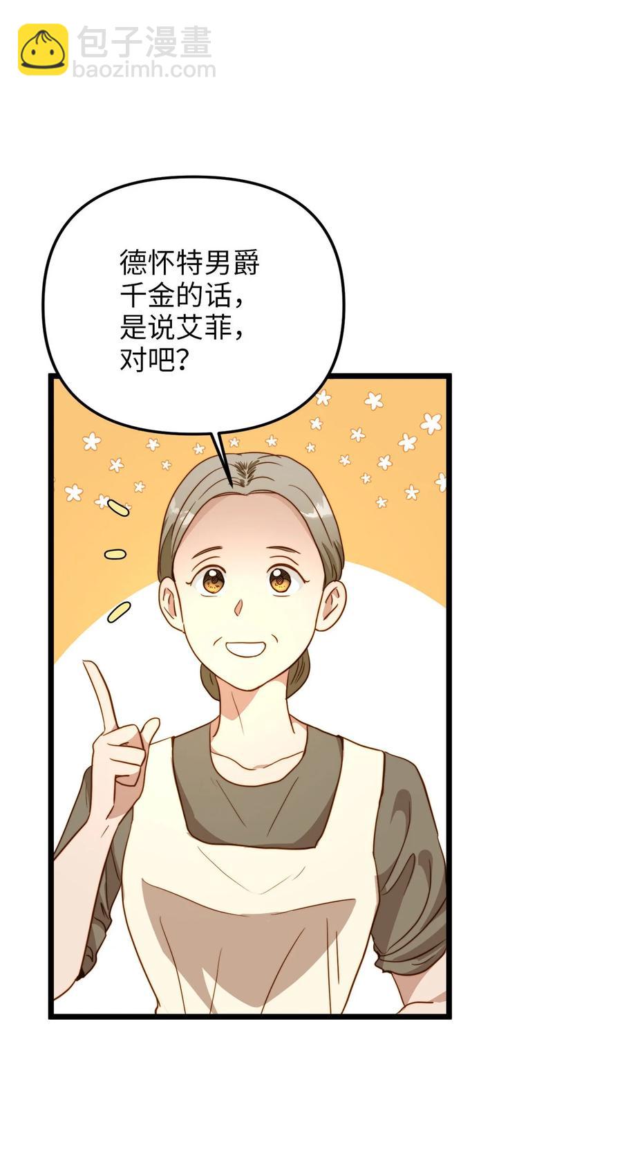 59 甜品杀手(1/2)-第59话