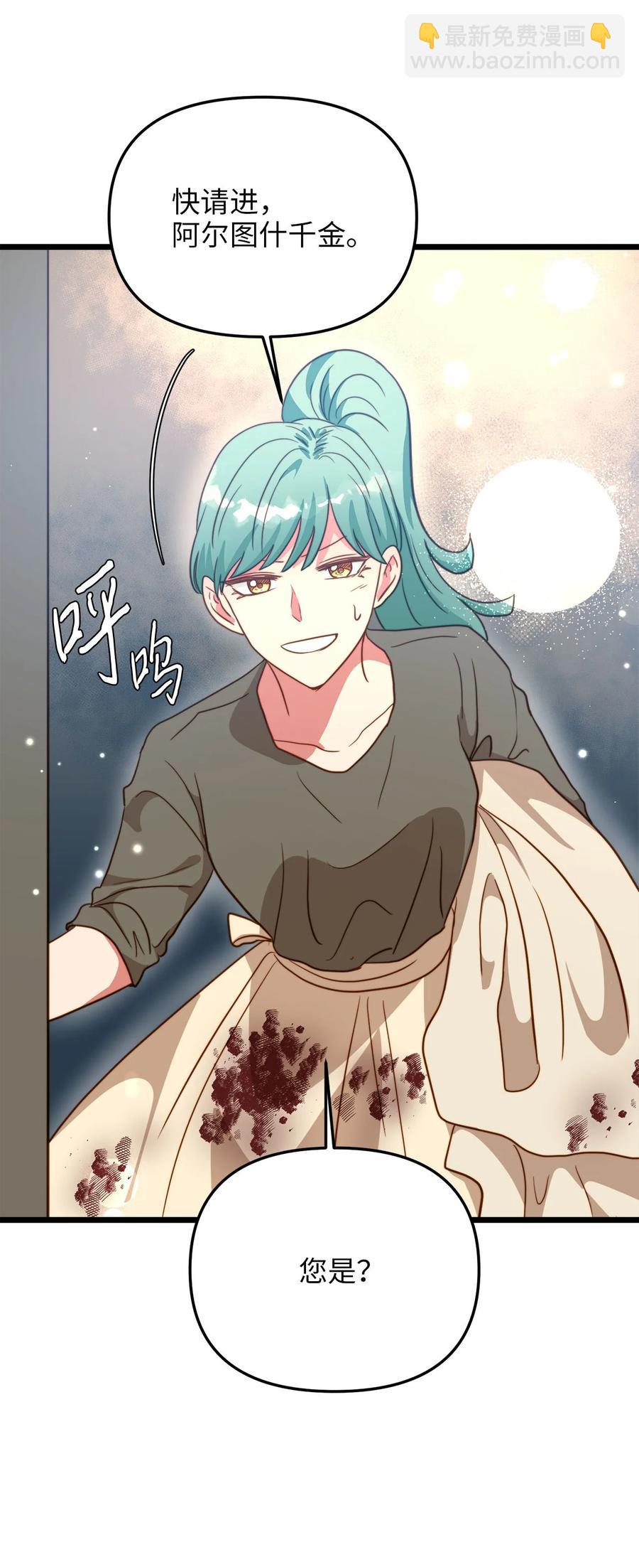 59 甜品杀手(1/2)-第59话