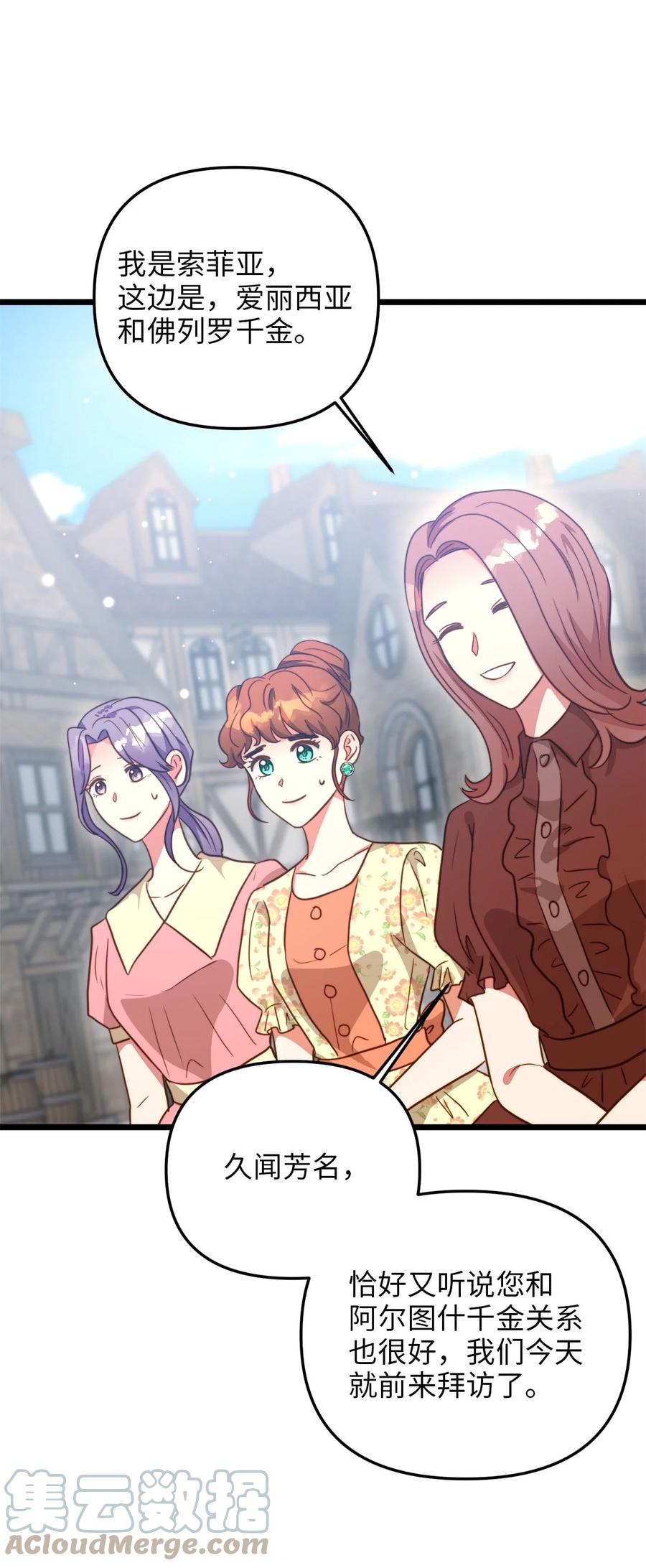 59 甜品杀手(1/2)-第59话