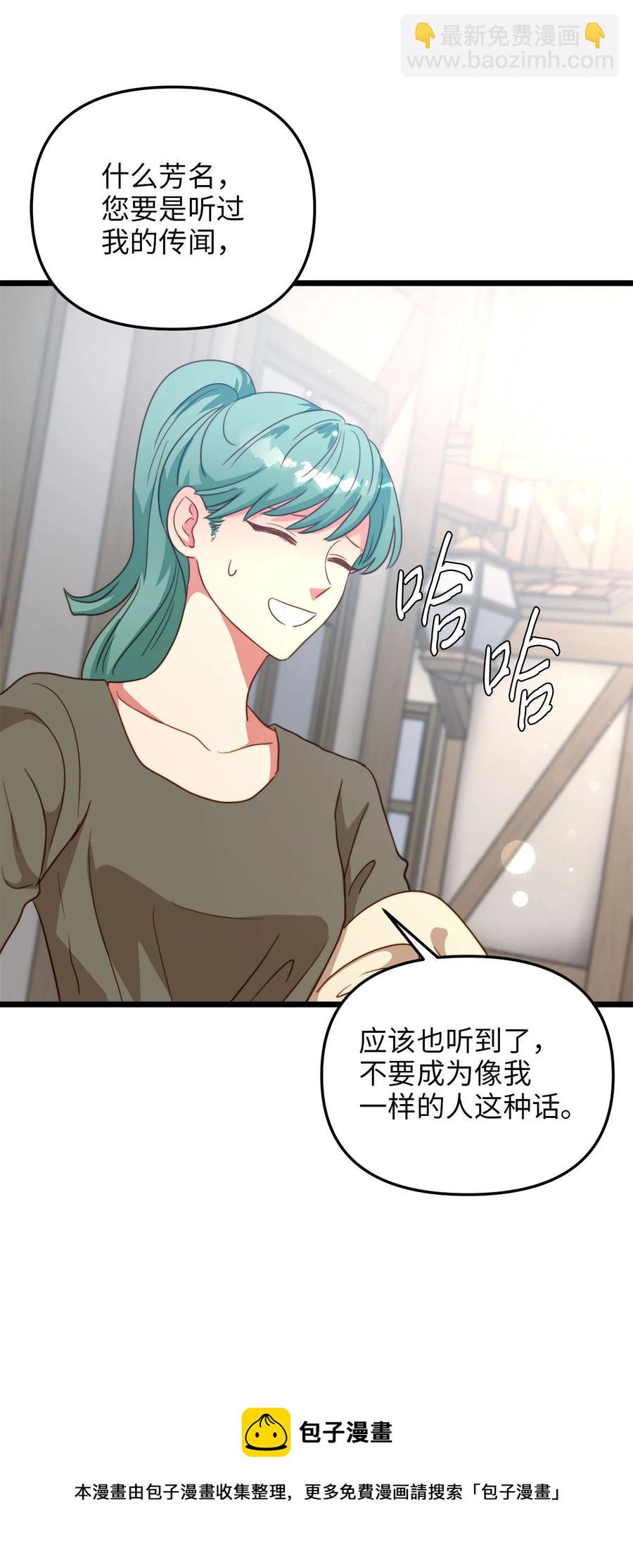 59 甜品杀手(1/2)-第59话