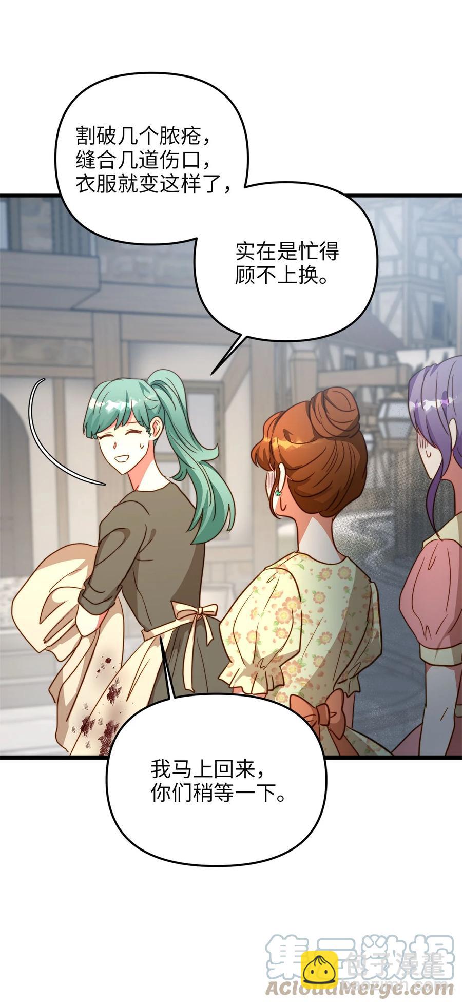 59 甜品杀手(1/2)-第59话