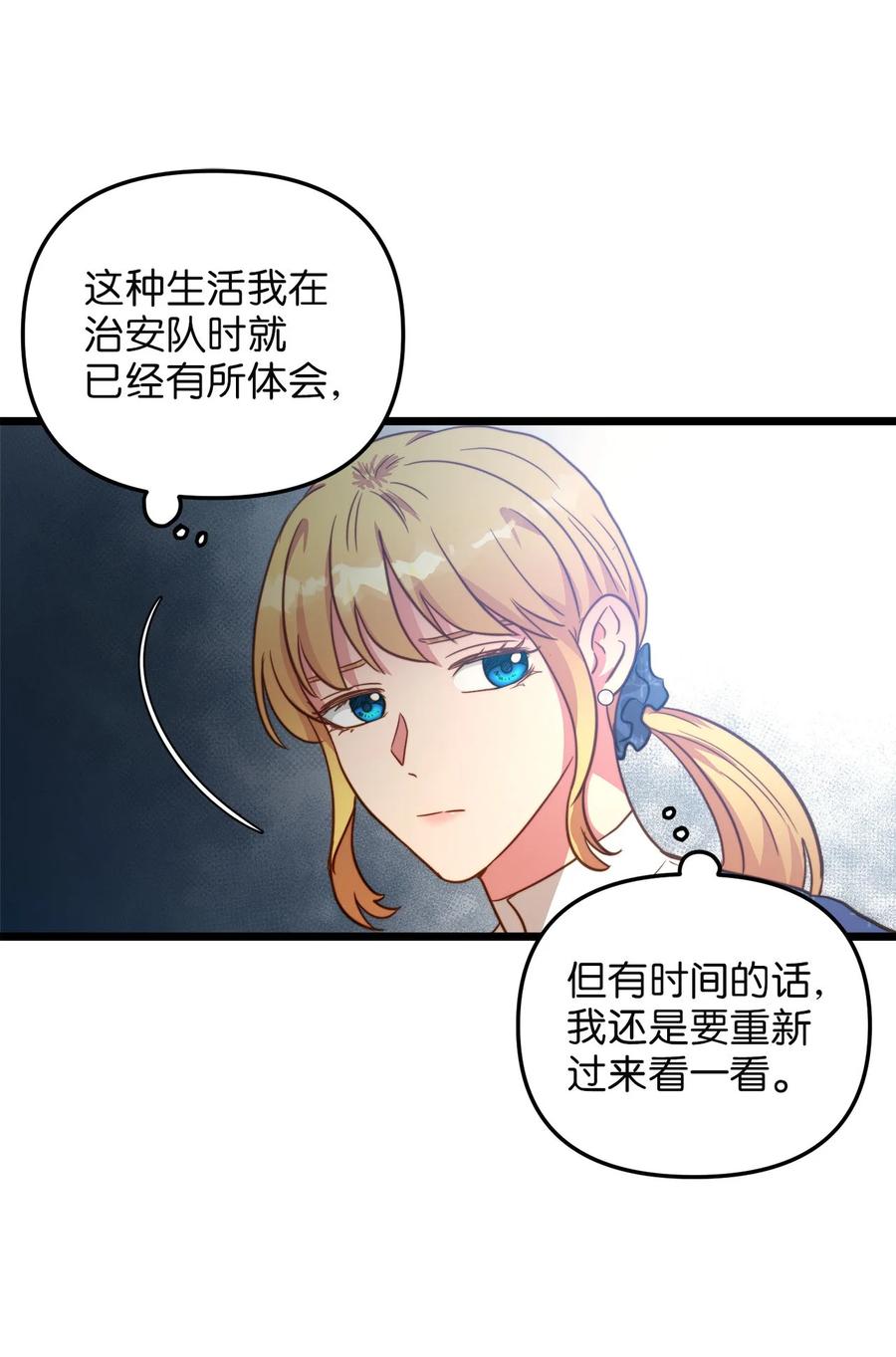 59 甜品杀手(1/2)-第59话