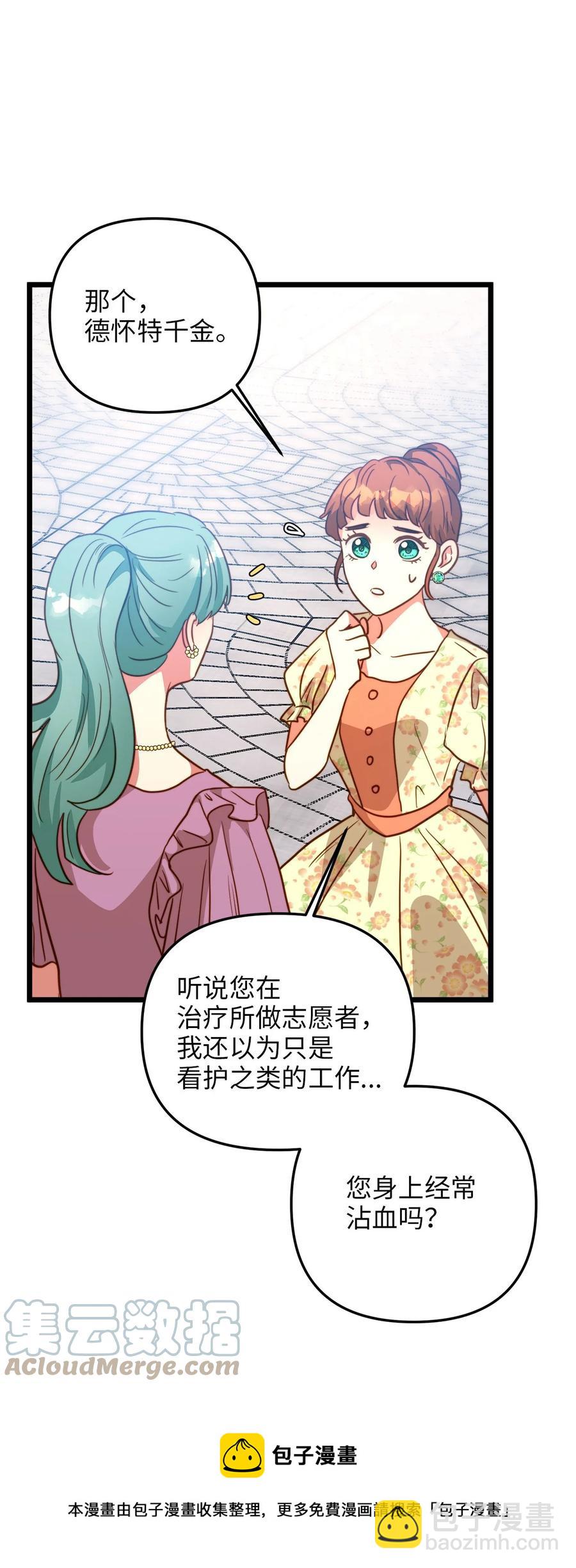 59 甜品杀手(1/2)-第59话