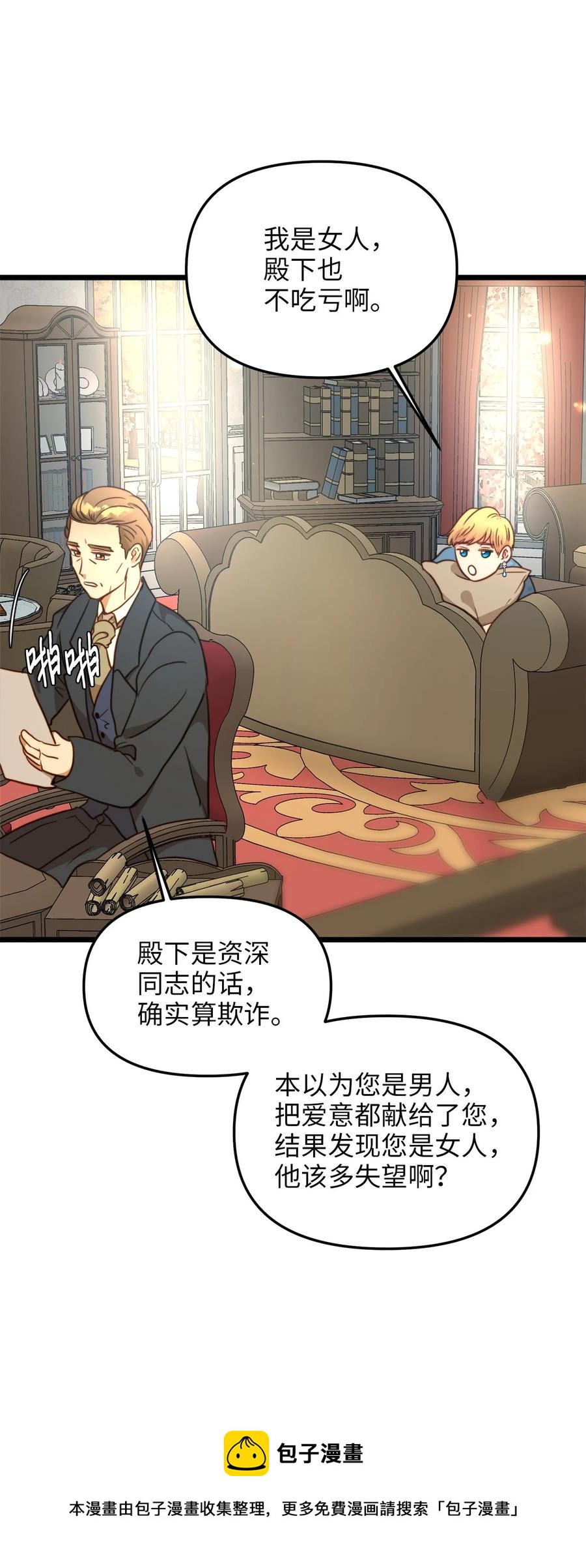 59 甜品杀手(1/2)-第59话