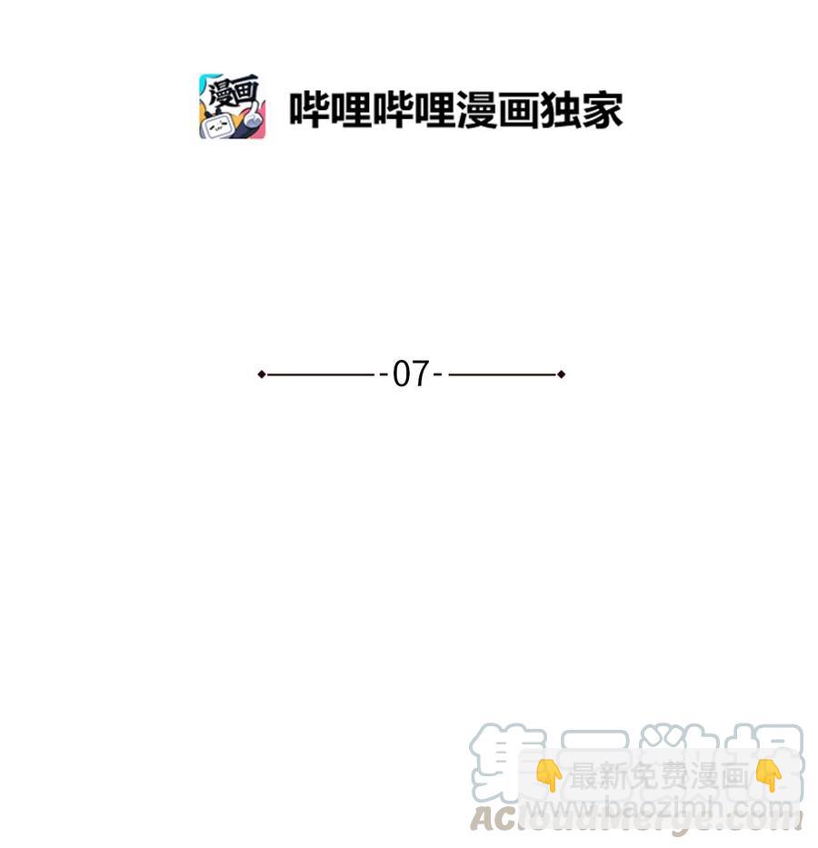 07 皇太子的诱惑(1/2)-第7话