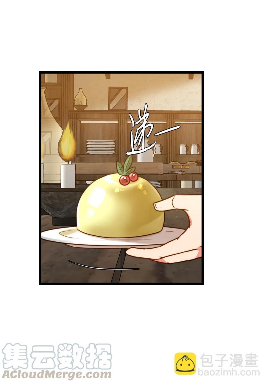 07 皇太子的诱惑(1/2)-第7话