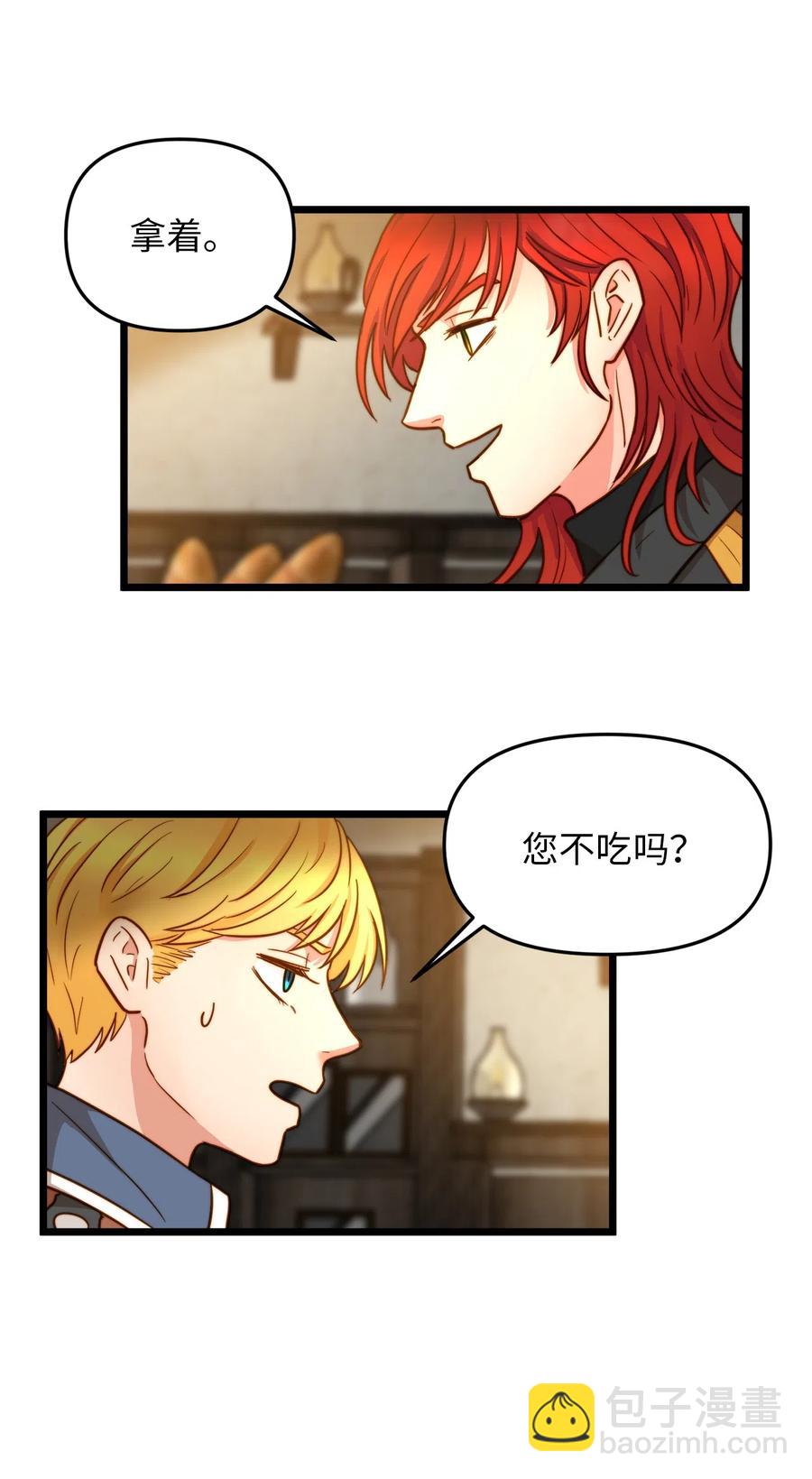 07 皇太子的诱惑(1/2)-第7话