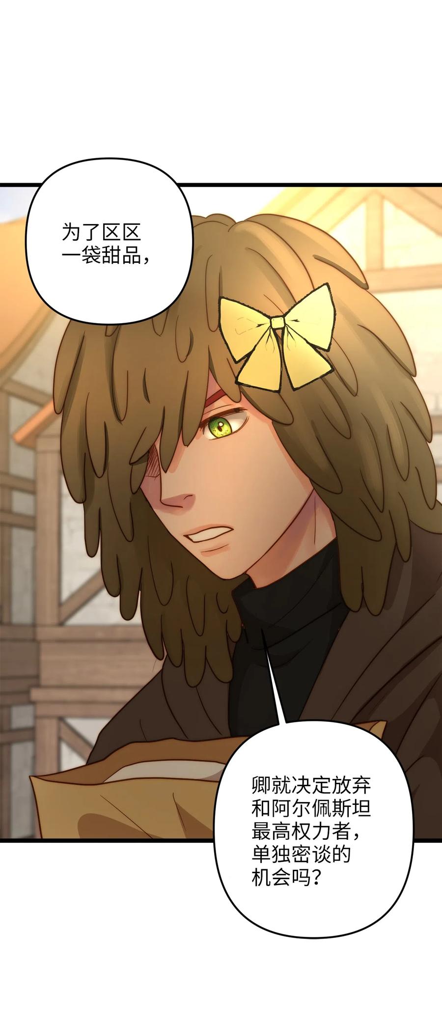 07 皇太子的诱惑(1/2)-第7话