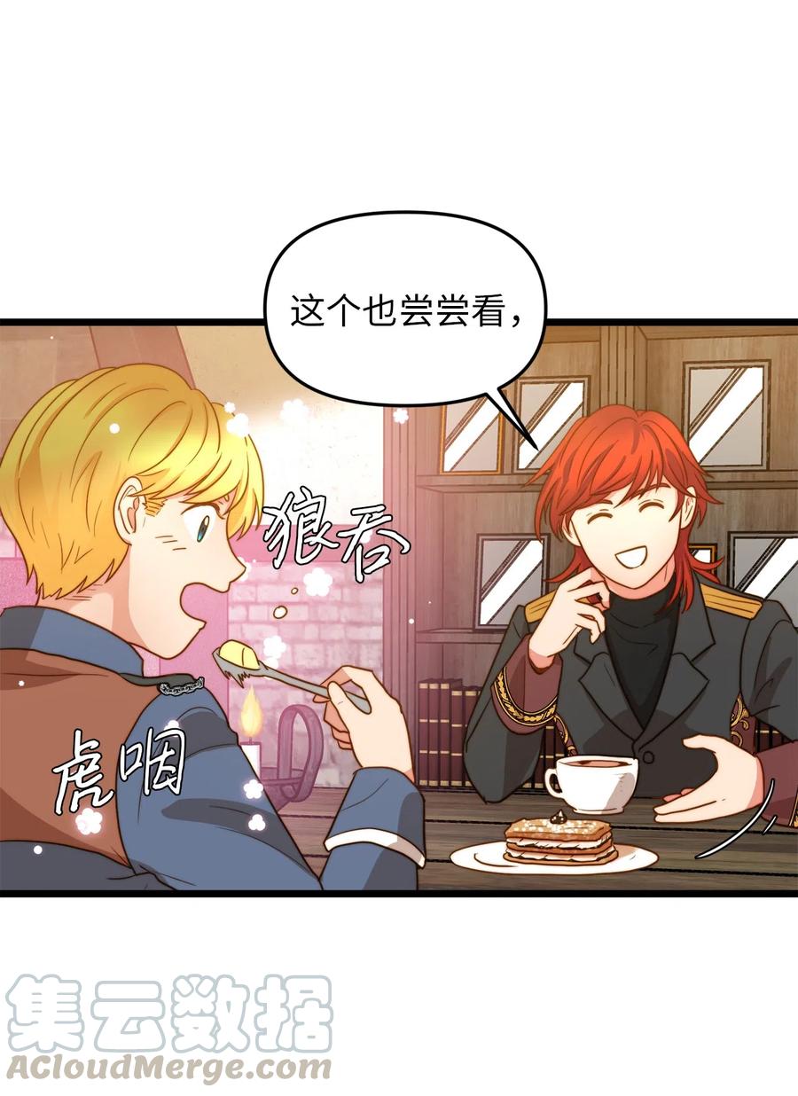 07 皇太子的诱惑(1/2)-第7话