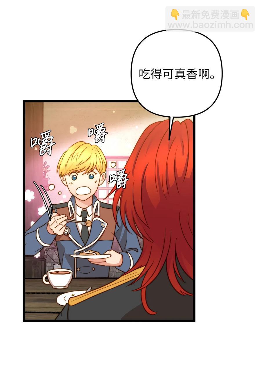 07 皇太子的诱惑(1/2)-第7话