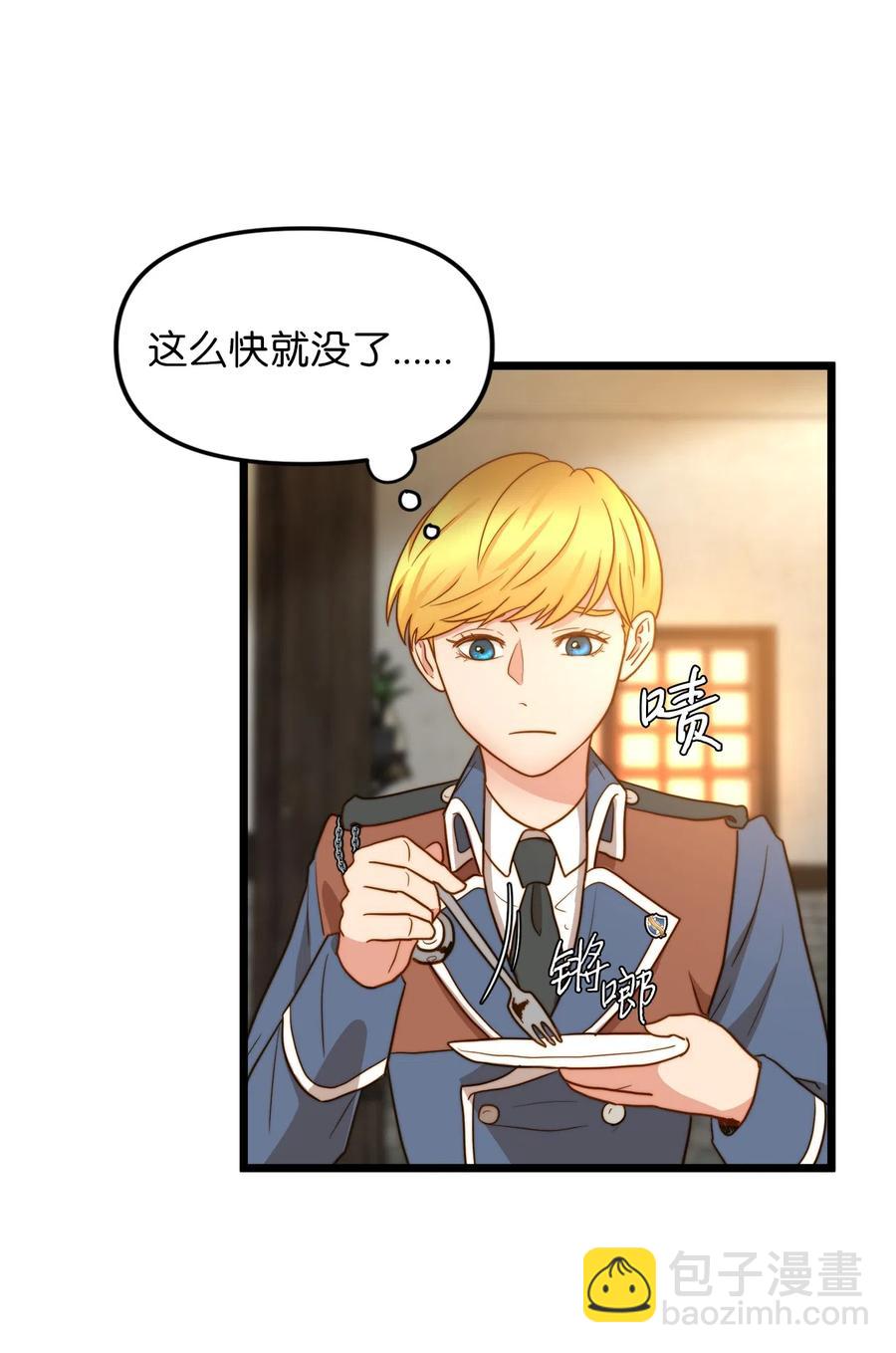 07 皇太子的诱惑(1/2)-第7话