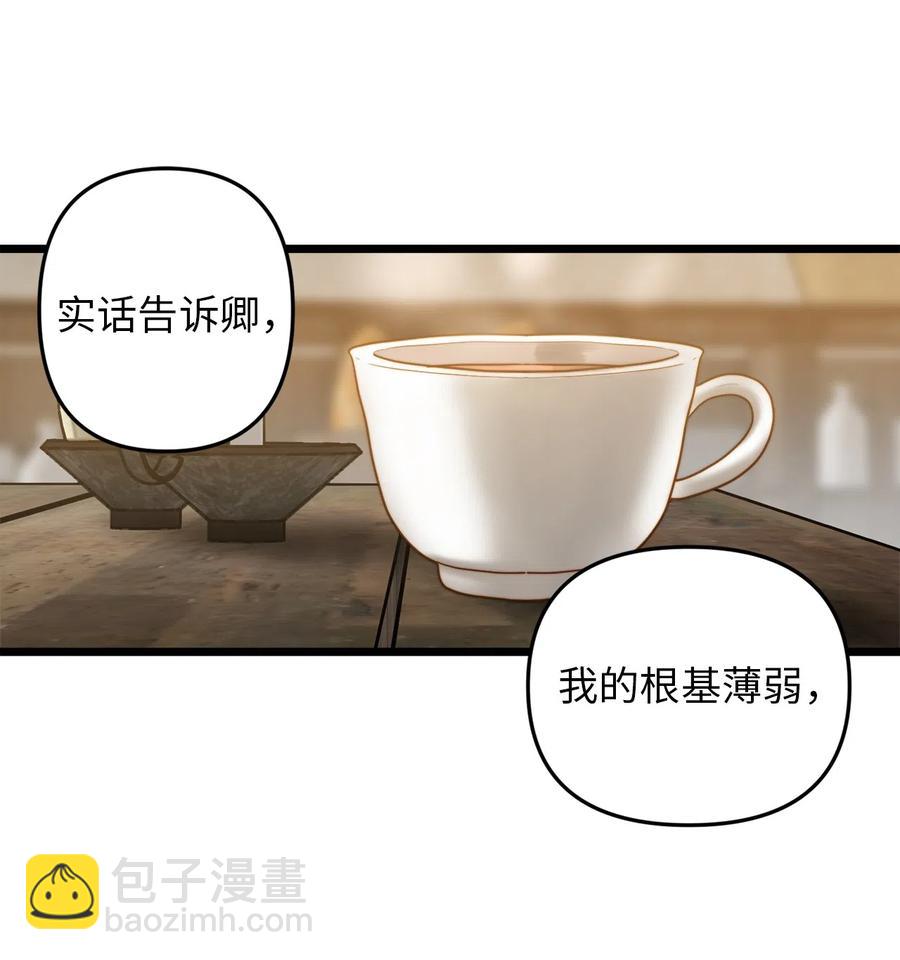 07 皇太子的诱惑(1/2)-第7话